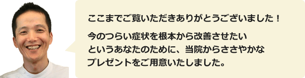 ここまでご覧いただきありがとうございました!
